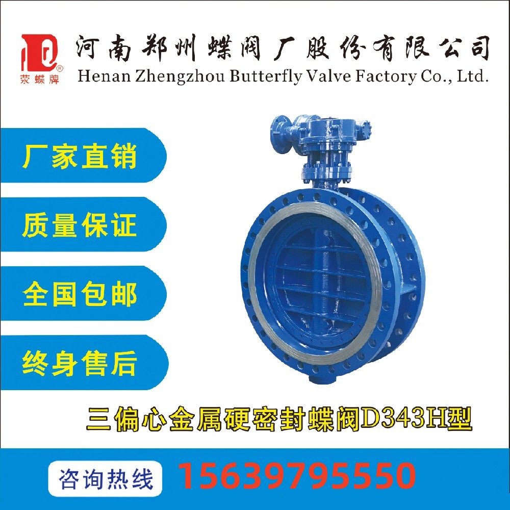 鄭州国内自拍av法（fǎ）蘭硬密封国内自拍avD343H-10水處理循環