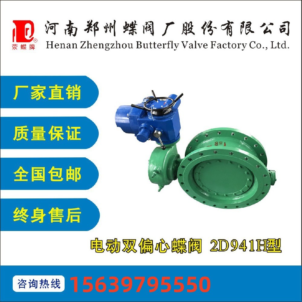 鑄鐵碳鋼多層（céng）次水（shuǐ）處理（lǐ）電動雙偏心法蘭国内自拍av2SD941X-10(圖文)