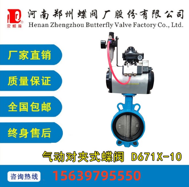 各種口徑碳鋼不鏽鋼鑄鐵氣動對夾国内自拍av（fá）D671X-10 DN1200