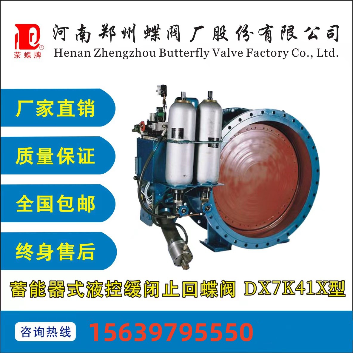 DX7K41X型蓄能器式液控緩（huǎn）閉止（zhǐ）回国内自拍av