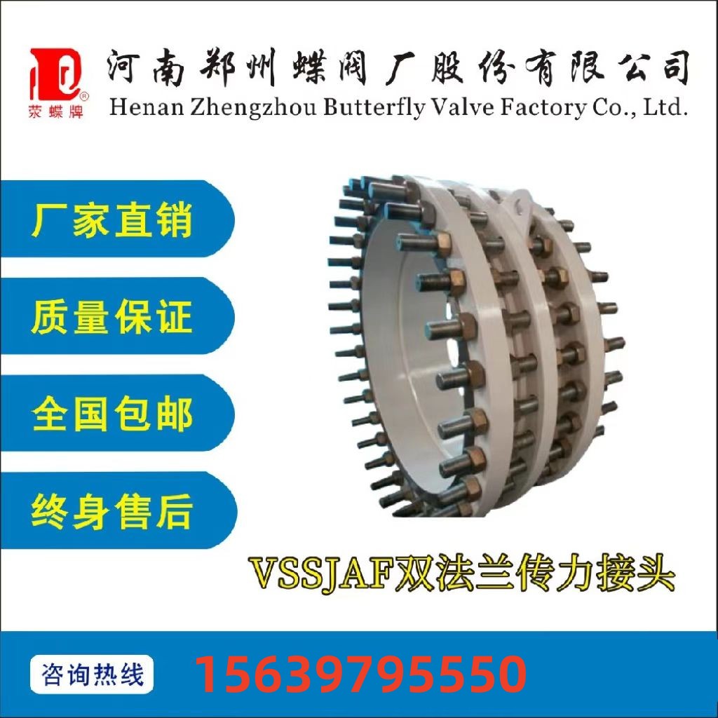 VSSJA不鏽（xiù）鋼雙法蘭傳（chuán）力接頭304環衛水處理網紅