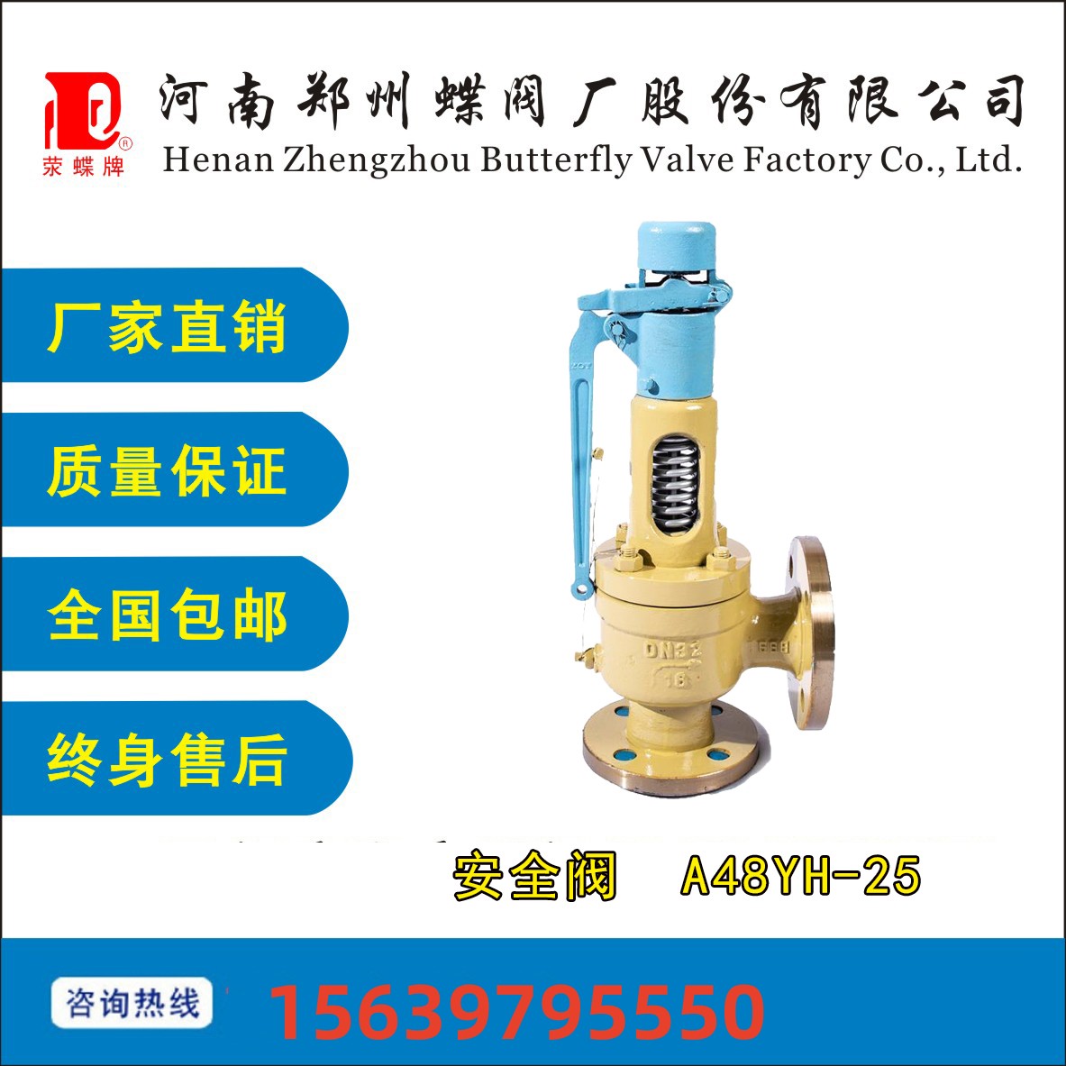 河南鄭州彈簧式安全閥A47H-16C微啟式安（ān）全（quán）閥