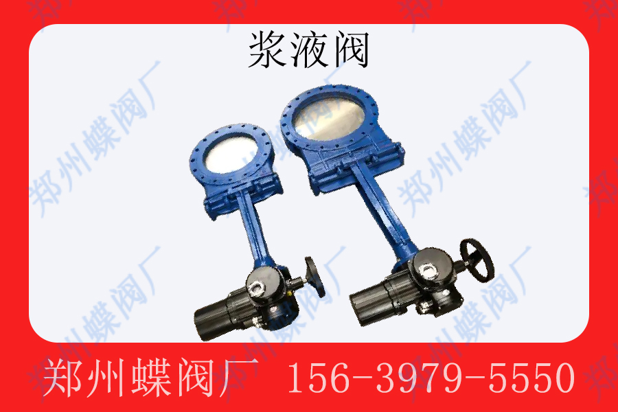 漿板閥和刀閘閥是什麽關（guān）係(圖文)