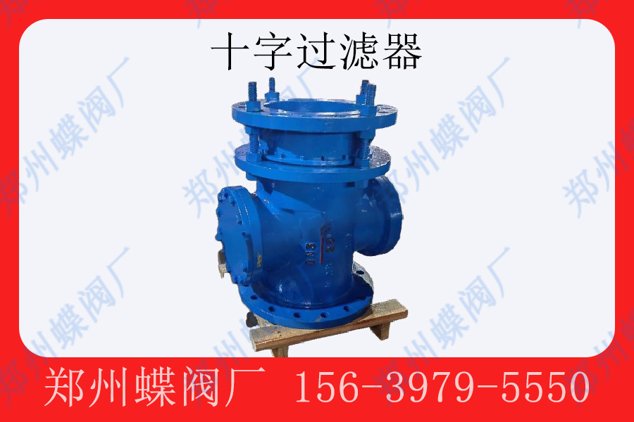 十字過（guò）濾器的作用是什麽(圖文)